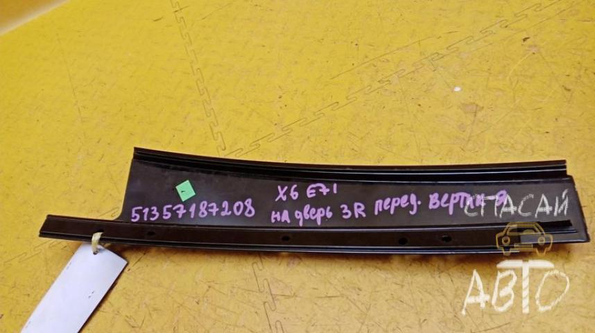 BMW X6 E71 Накладка двери задней правой