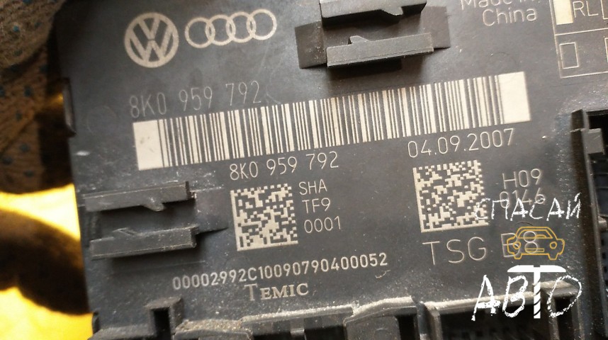 Audi A5 Блок комфорта - OEM 8K0959792