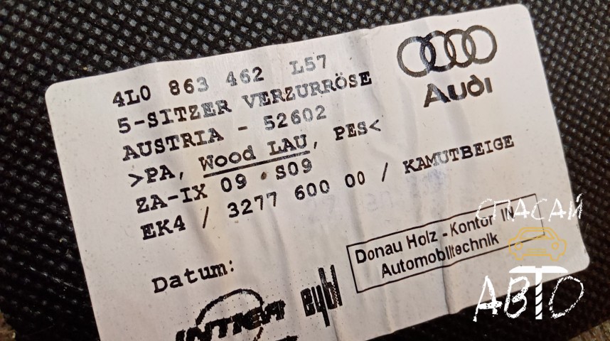 Audi Q7 (4L) Пол багажника - OEM 4L0863462L57