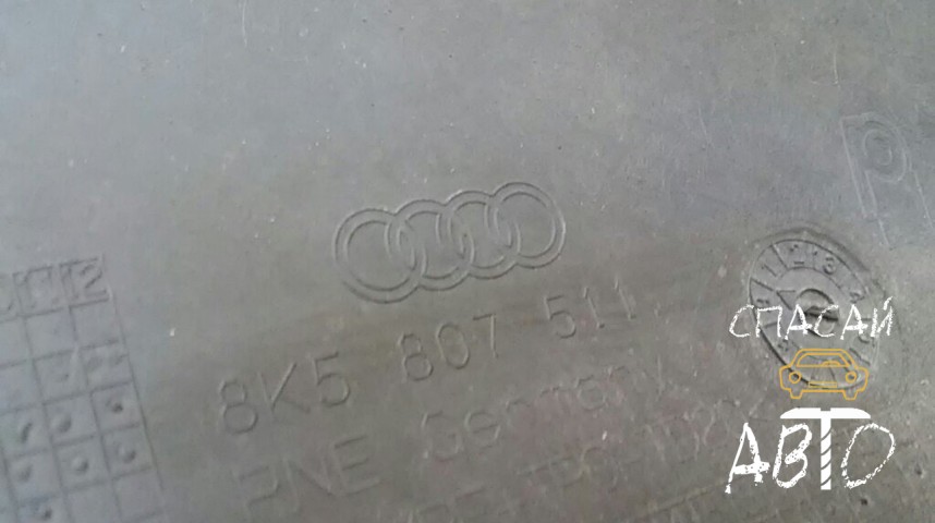 Audi A4 (B8) Бампер задний - OEM 8K5807511