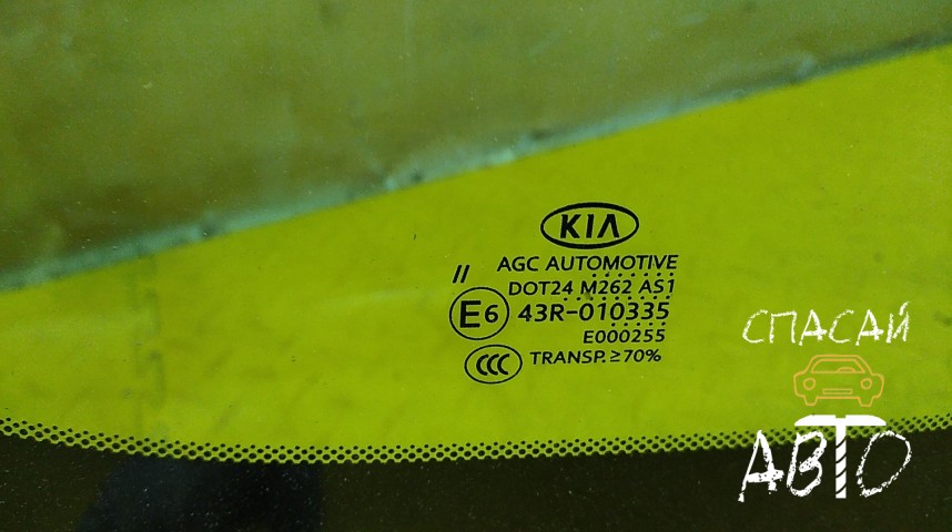 KIA Sportage Стекло лобовое (ветровое) - OEM 86110F1080