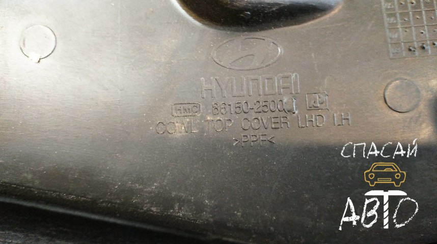 Hyundai Accent II Жабо - OEM 8615025001