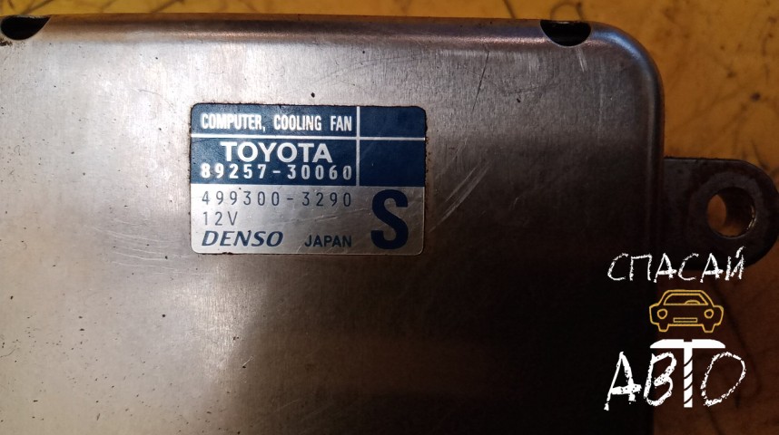 Toyota Camry V40 Блок электронный - OEM 8925730060