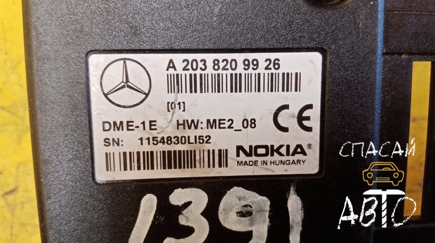 Mercedes-Benz W203 С-klasse Антенна - OEM A2038209926