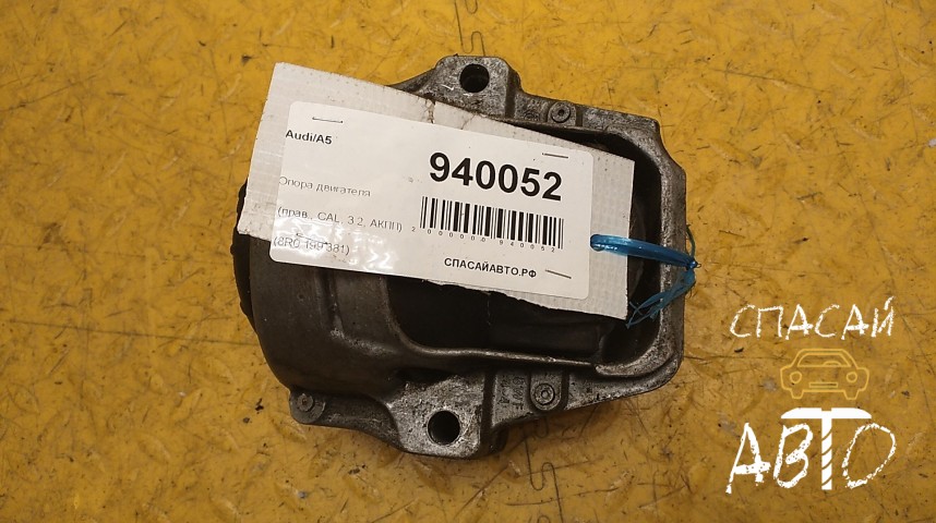 Audi A5 Опора двигателя - OEM 8R0199381