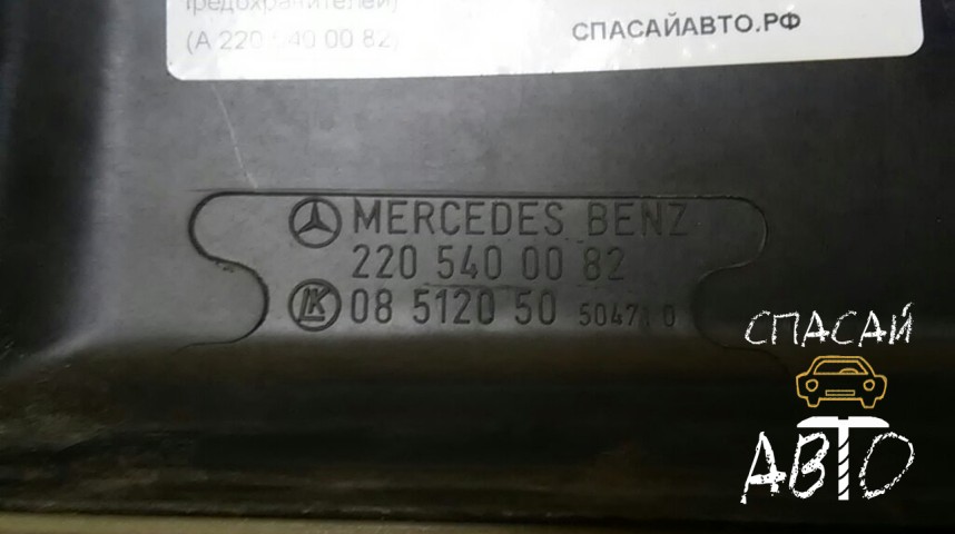 Mercedes-Benz W220 S-klass Крышка электронного блока - OEM A2205400082