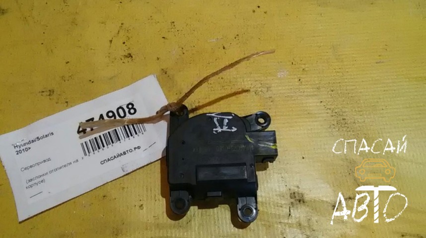 KIA RIO III Сервопривод - OEM H400730880