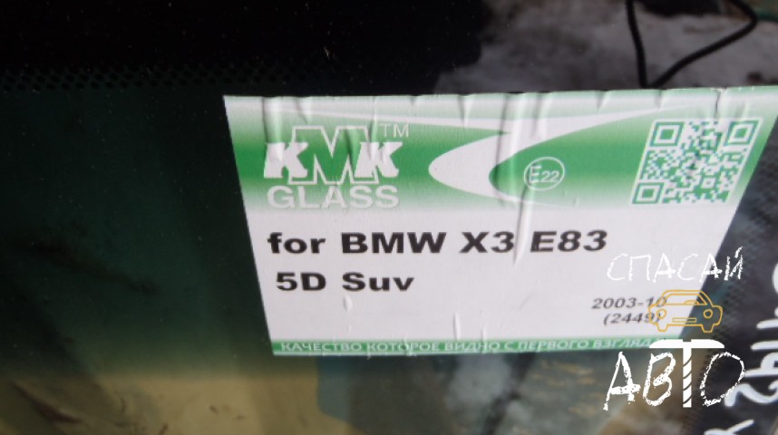 BMW X3 E83 Стекло лобовое (ветровое)