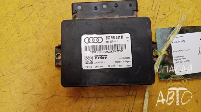 Audi A4 (B8) Блок электронный