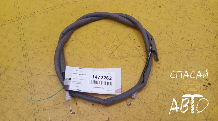 Volkswagen Crafter Трос открывания двери - OEM A9067605404