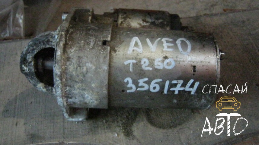 Chevrolet Aveo (T250) Стартер - OEM 96963483