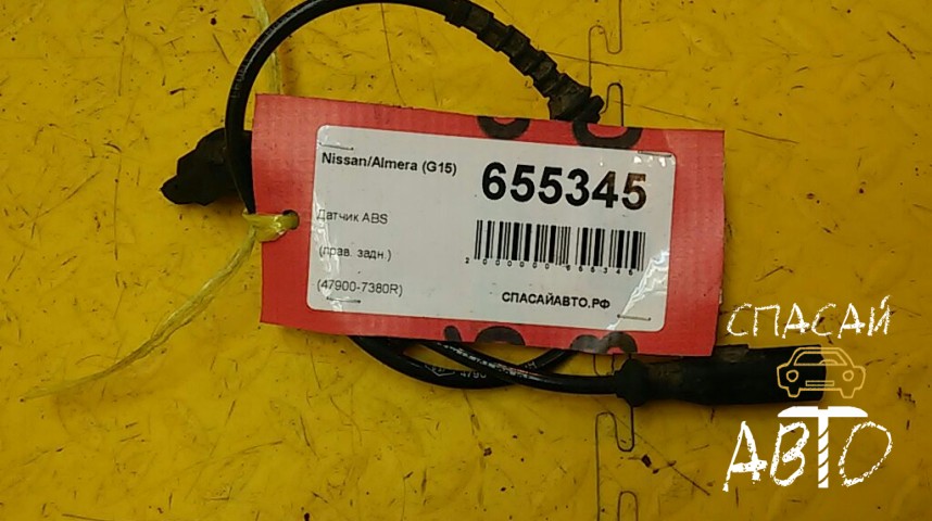 Nissan Almera (G15) Датчик ABS - OEM 479007380R