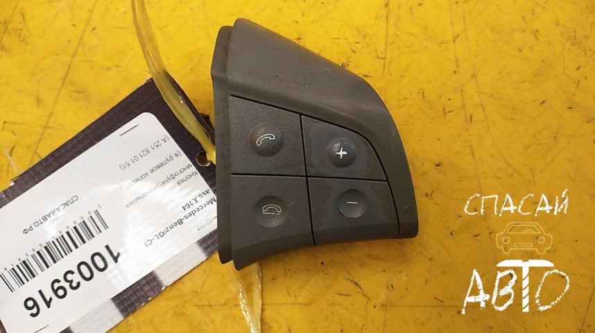 Mercedes-Benz GL-Class X164 Кнопка многофункциональная - OEM A2518210151