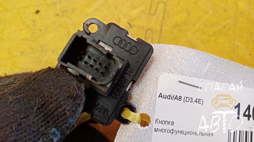 Audi A8 (D3,4E) Кнопка многофункциональная - OEM 4E0947147