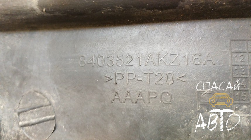 Great Wall Hover H6 Пыльник (кузов наружные) - OEM 8403520XKZ16A