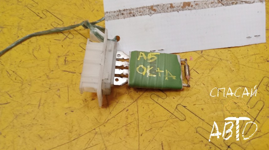 Skoda Octavia (A5 1Z-) Резистор отопителя