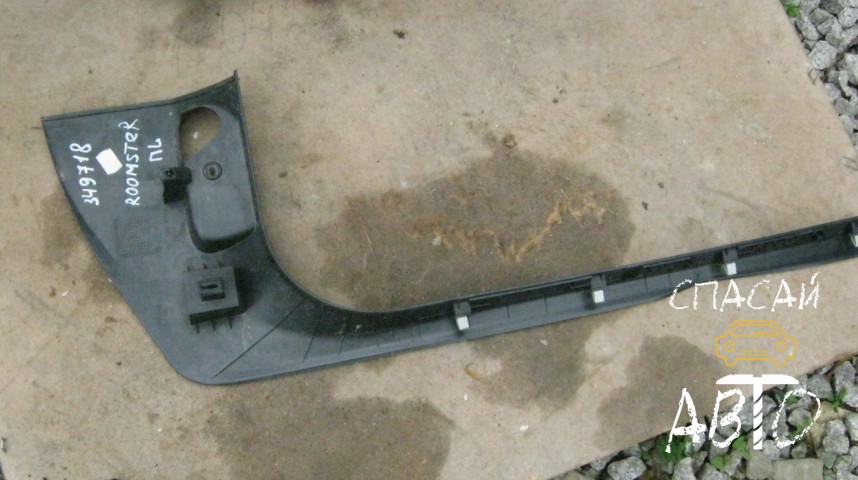 Skoda Roomster Накладка порога (внутренняя) - OEM 5J7863483A