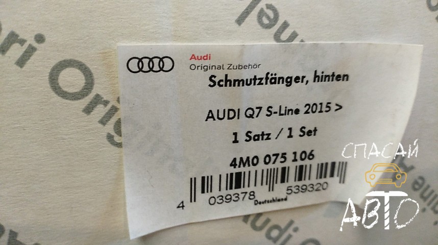 Audi Q7 (4M) Брызговик задний - OEM 4M0075106