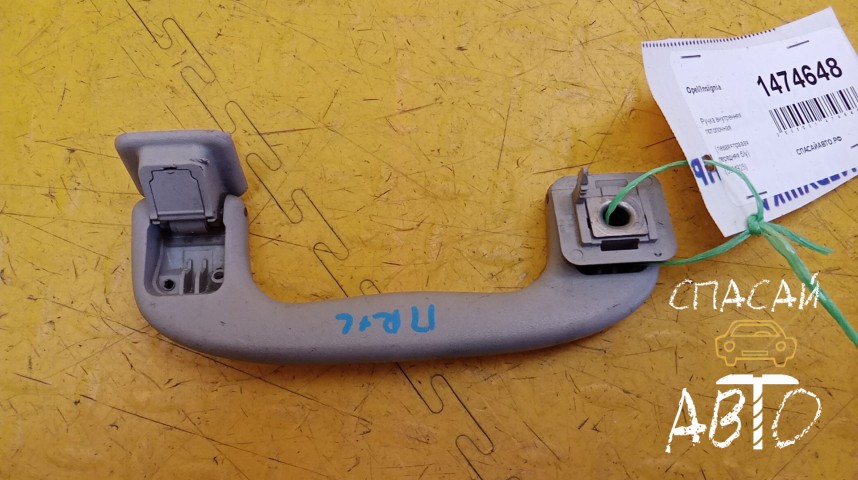 Opel Insignia Ручка внутренняя потолочная - OEM 5354925