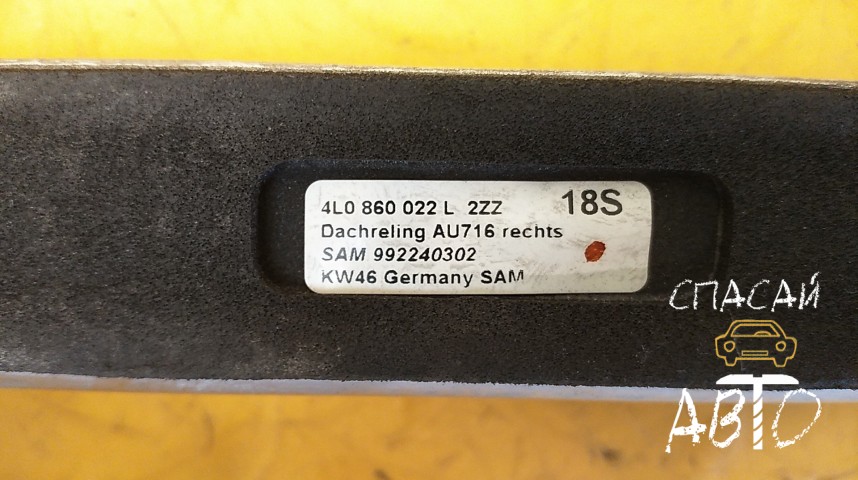 Audi Q7 (4L) Рейлинг (планка на крышу) - OEM 4L0860022L
