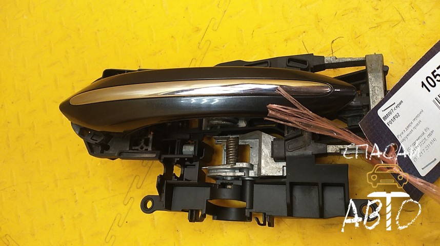 BMW 7-серия F01/F02 Ручка двери передней правой наружная - OEM 51217231934