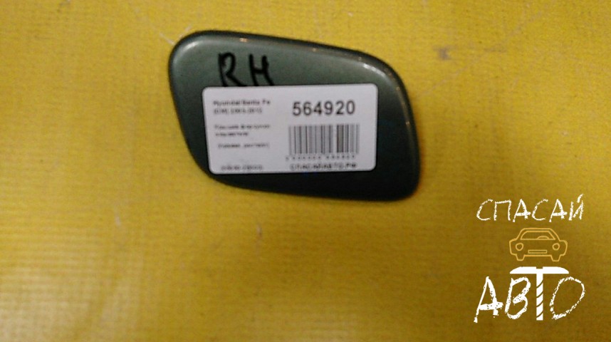 Hyundai Santa Fe (CM) Крышка форсунки омывателя - OEM 986902B500