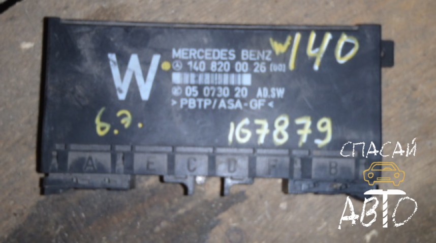 Mercedes-Benz W140 Блок электронный - OEM A1408200026