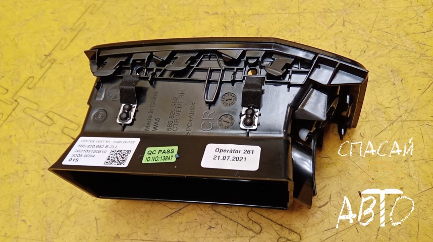 Skoda Kodiaq Дефлектор воздушный - OEM 565820952BZLL