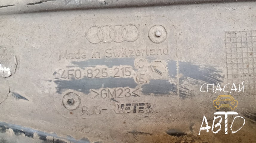 Audi A6 (C6,4F) Пыльник (кузов наружные) - OEM 4F0825215C