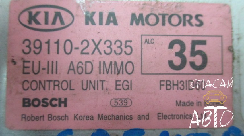KIA Spectra Блок управления двигателем - OEM 391102X335