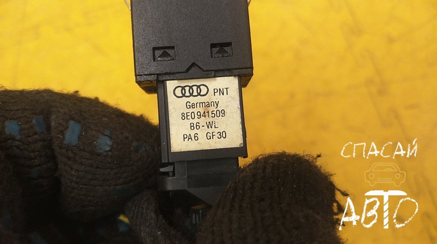 Audi A4 (B7) Кнопка аварийной сигнализации - OEM 8E0941509