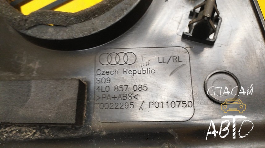 Audi Q7 (4L) Накладка (кузов внутри) - OEM 4L0857085