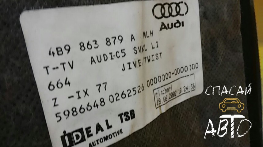 Audi A6 (C5) Обшивка багажника - OEM 4B9863880A