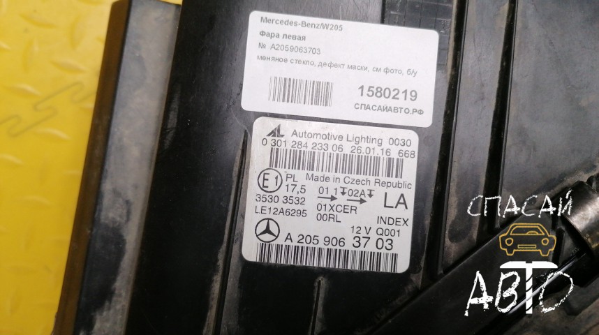 Mercedes-Benz W205 Фара левая - OEM A2059063703