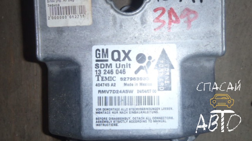 Opel Zafira B Блок управления AIR BAG - OEM 13246046