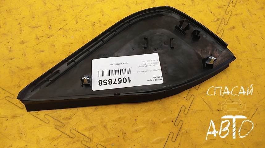 BMW 7-серия F01/F02 Накладка (кузов внутри) - OEM 51459159738