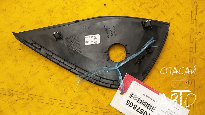 BMW 7-серия F01/F02 Накладка (кузов внутри) - OEM 51459159741