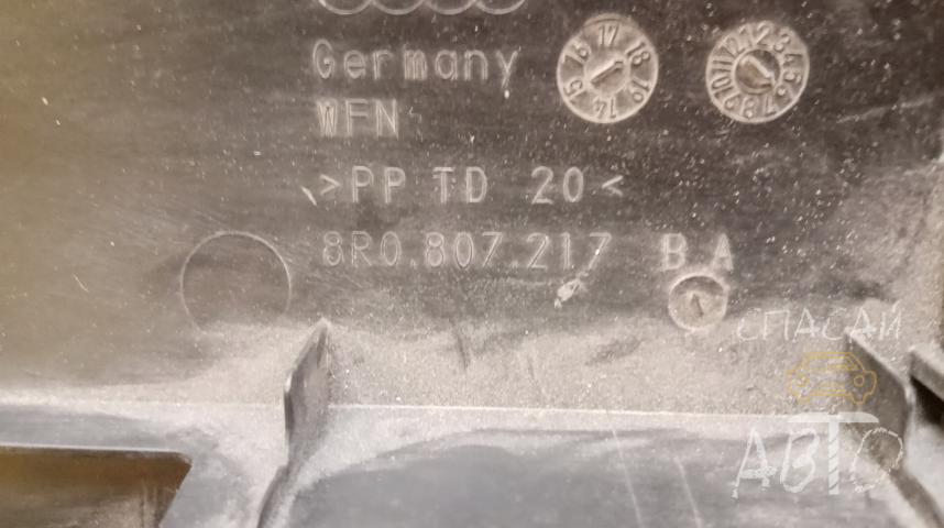 Audi Q5 Пыльник (кузов наружные)