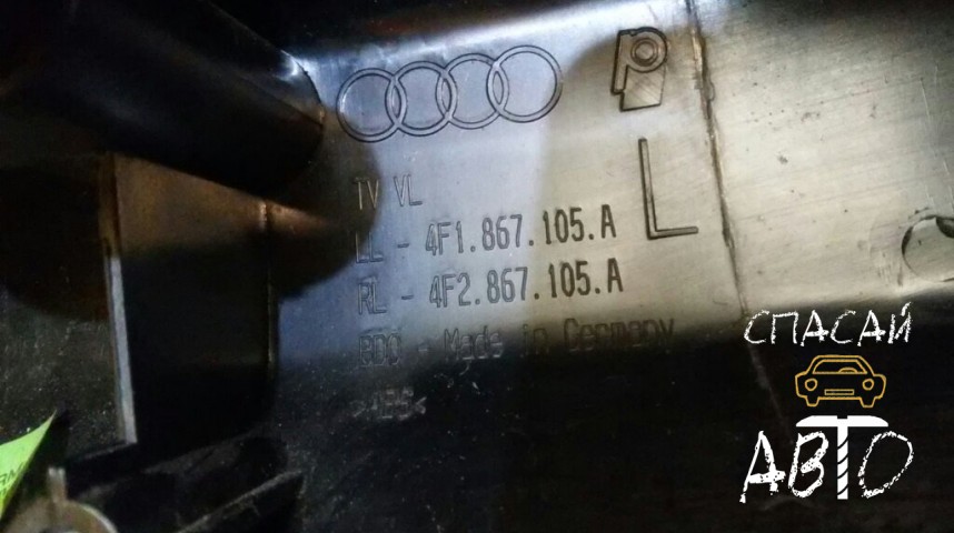 Audi A6 (C6,4F) Ручка двери передней левой внутренняя - OEM 4F2867105A