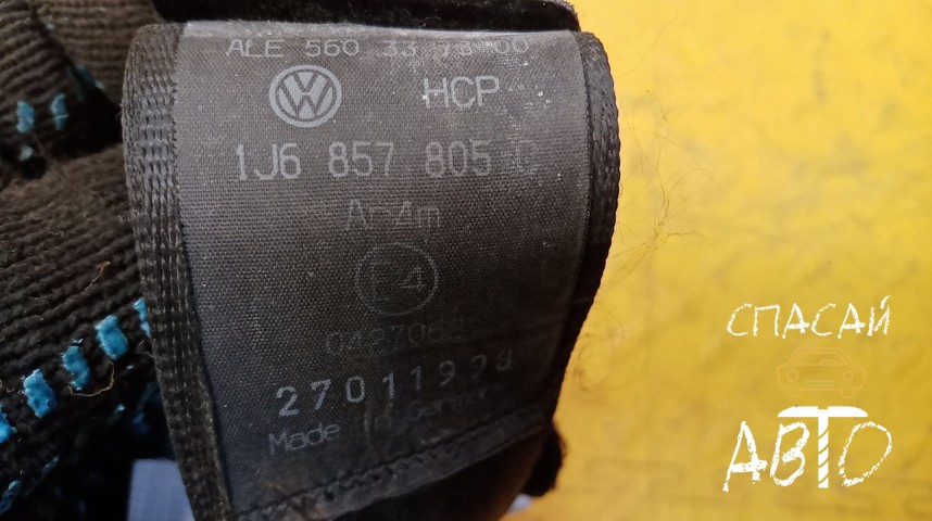 Volkswagen Golf IV/Bora Ремень безопасности - OEM 1J6857805C