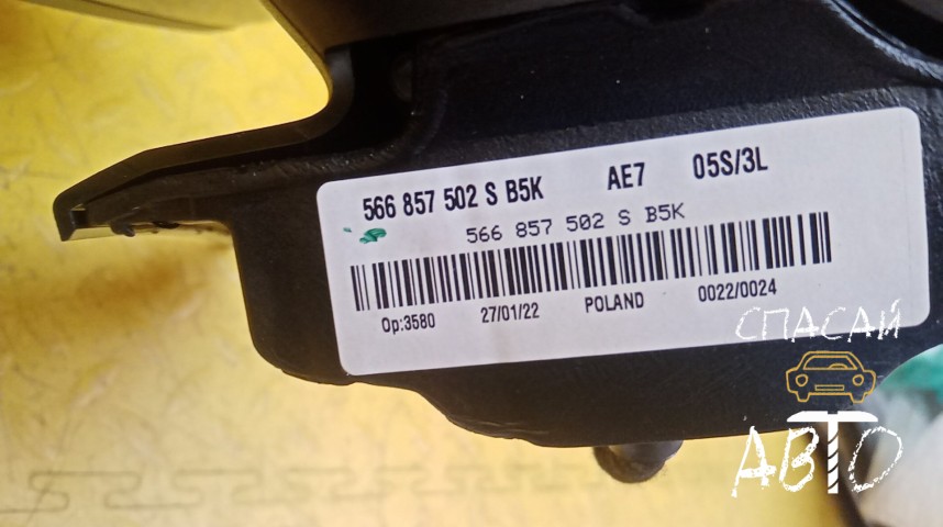 Skoda Kodiaq Зеркало правое - OEM 566857508SB5K