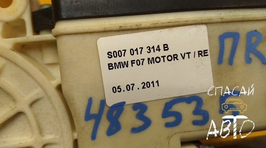 BMW GT F07 Моторчик стеклоподъемника - OEM 67627207008