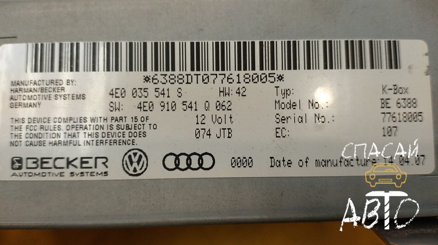Audi Q7 (4L) Блок электронный - OEM 4E0035541S