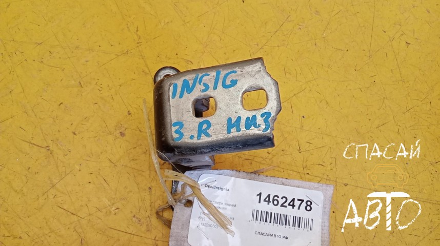 Opel Insignia Петля двери задней правой нижняя - OEM 13229060