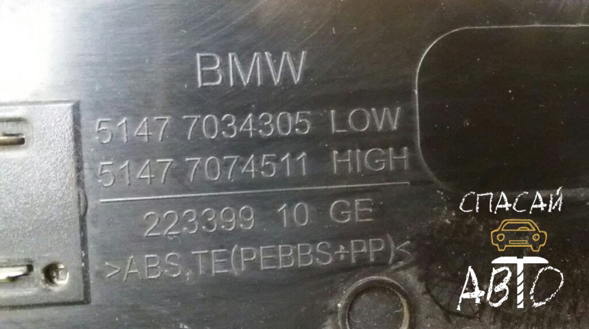 BMW 5-серия E60/E61 Накладка порога (внутренняя) - OEM 51477034305