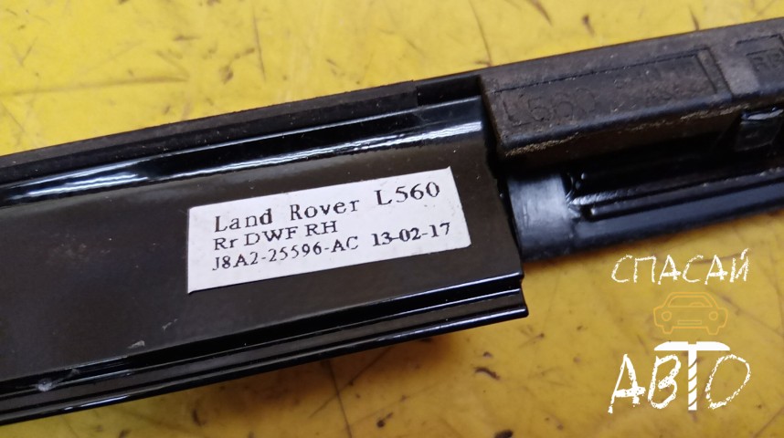 Land Rover Range Rover Velar Накладка стекла заднего правого (бархотка) - OEM LR092736