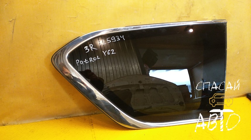 Nissan Patrol VI (Y62) Стекло кузовное глухое правое - OEM 833001LA0A