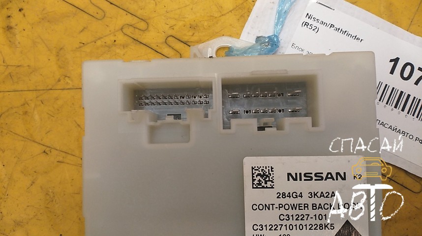 Nissan Pathfinder (R52) Блок электронный - OEM 284G43KA2A