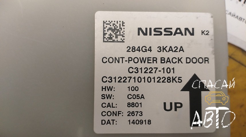 Nissan Pathfinder (R52) Блок электронный - OEM 284G43KA2A