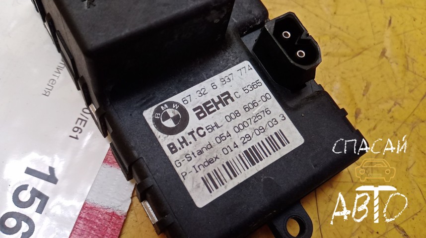 BMW 5-серия E60/E61 Резистор отопителя - OEM 67326937774